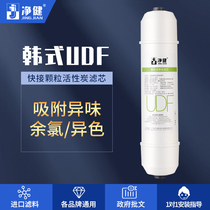 Jingjian Korean granular activated carbon filter element Coconut shell quick-connect active carbon filter element Korean UDF water purifier filter element