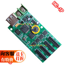 HC-1P full color bar screen card grayscale full color LED control card colorful gradient LED display