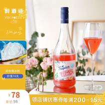 Fresh Peach Strawberry flavored sexy beach German sex on the beach Net Red pre-mixed cocktail