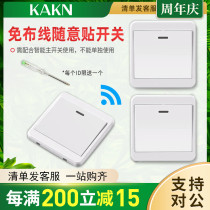 KAKN wireless remote control switch panel wiring-free 220V smart light home dual control free paste bedroom power supply