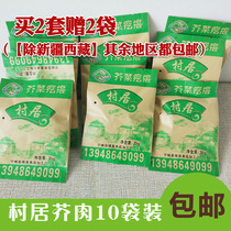 10 bags of package Inner Mongolia Chifeng village house mustard fine mustard air-dried mustard dried mustard 35 grams pickles Gada
