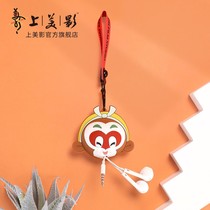 On the beauty of the sky the Sun Wukong earphone winding bag portable cute earphone protector receiver