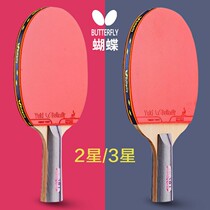 Butterfly table tennis racer star double-beat beginner learning to advance amateur tennis suit official net butterfly