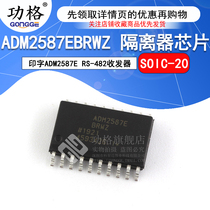 ADM2587EBRWZ-REEL7 SOIC-20 Isolator Chip RS-482 Transceiver