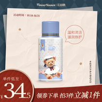 Flower know Teddy Bear Hot Spring makeup remover water sensitive muscle cleaning pressing eye lips and face three in one makeup remover 300ml