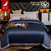 180 horse quilt cover single piece pure cotton satin double 200*230 pure cotton solid color single person 15 meters quilt cover