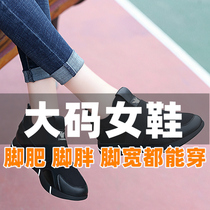 Sports pregnant womens shoes summer breathable 2020 new large size womens shoes 41-43 all-round one pedal flat slip