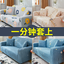 Sofa cover all inclusive universal set simple elastic Universal combination sofa cover leather sofa cushion full cover fabric