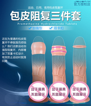 The prepuce block ring correction glans ring cutter mens products lock sperm ring wolf tooth condom adult sex toy
