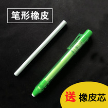Pen-shaped eraser High-gloss automatic pen-shaped eraser Sketch art color lead eraser Cai Haichen sketch recommendation
