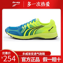 Duowei MR9116 new running shoes marathon jogging shoes gradient fashion lightweight breathable racing running shoes