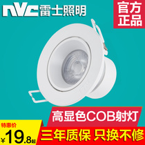 Lex COB spotlight recessed living room led ceiling downlight NLED1193D 1195D 1199D