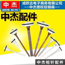 Firing pin F30 straight nail gun accessories T50 gas row steel row gun needle Pneumatic tools 1013 yards nail needle