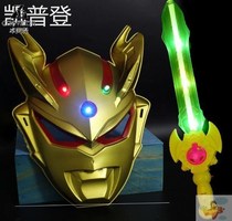 Otman mask children with full face head covered Tyro Dega transformers sword boys toy