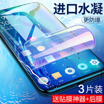 opporeno hydrocoagulation film reno2 steel culture film 10 times zoom version full screen anti-blue light OPPO mobile phone renoz curved without white side full Baup opp front and rear anti-ro