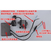 Micro belt drive brushless motor DC12V DC power supply Air conditioning cooling atomizer brushless DIY motor