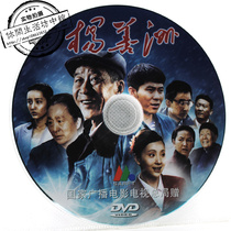 Genuine Unpacked DVD movie Yang Shanzhou Li Xuejian Tao Hong Xi Meijuan Arya director Dong Ling