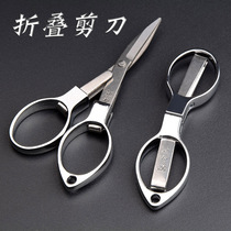 Stainless steel fishing scissors multifunctional foldable fishing line lead leather scissors Mini small fishing fishing gear supplies Wang Wuquan