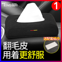 Mercedes-Benz car armrest box paper towel box high-end car fixed sanitary tissue box car supplies ornaments