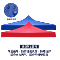 Tent awning canopy large square umbrella awning stall umbrella cloth 3x3 meters thick rainproof top cloth cover cloth