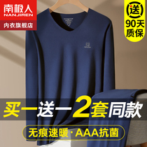 Antarctic without trace warm underwear men thin winter heat and thicken sweet pants