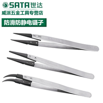 SATA Shida Tools Anti-Slip Tweezers Stainless Steel Pointed Wide Head Elbow 03161 03162 03163