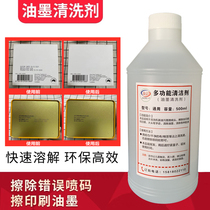 Wiping production to improve water cleaning fluid removal ink cleaning agent washing code water commodity general date artifact to word water coating