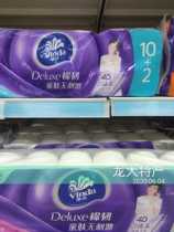 Vida three-dimensional beauty coreless roll paper household toilet paper toilet paper Hotel 90g * 12 volume lift