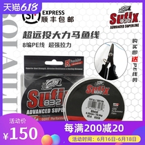 New Sufix Sufix 832 super wear-resistant PE line High-horsepower fishing line 8-strand braided line imported Luya line