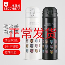 Cup bear adult black and white facebook thermos cup Stainless steel bouncing car fashion braised beaker Student couple water cup