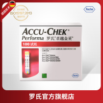 Roche Excellence Gold Blood glucose test strip 100 pieces