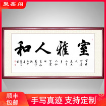 The scribes of the scribes and scriptures of the scribbles of the scribbles of the Chinese living room decoration painting and the painting of the script painting are framed