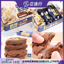 South Korea imported snack CW Qingyou Qingyou chocolate chocolate bean sandwich sweet potato soft waxy rice cake glutinous rice snack 90g