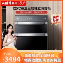 Vatti HuaDi ZTD100-i13029 disinfection cabinet Home Small recessed kitchen Cupboard Bowls chopsticks Disinfect