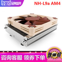 Owl NH-L9a AM4 Blackening 92mm Fan AMD AM4 Platform Height 37mm Ultra Thin CPU Radiator