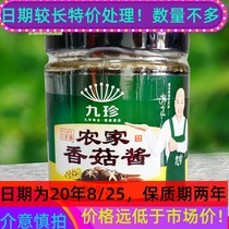 260 gr * 2 bottles of nine treasures bottled farmhouse Mushroom Sauce tasty and not expensive EH00