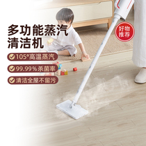 Delma steam mop non-wireless high temperature household electric hand-held wipe ground washing sterilization millet White