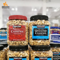 Kirkland Cockland salted salt-baked cashew nuts 1 13kg Shanghai Costco opened