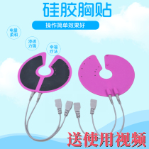 Acid-base flat ddls accessories Chest Special Conductive Silicone Plate Silicone Chest Massager Chest Patch Pink