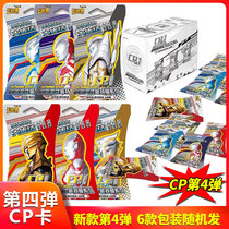 Ultraman Card cp Pack 4th bullet Gold Card Platinum Full set of cards Universe Hero Arcane Series Archives Star Edition