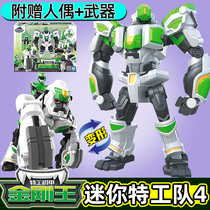 Mini Trywork Team beast King Powers Little Jeking King Kong Machine A Deformed Robot Children Toy Boy Dinosaur