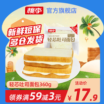 Peach plum light core toast bread nutrition breakfast hand torn bread slice sandwich snack Net red food substitute cake