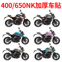 Applicable to spring breeze 400NK full car body sticker 650NK version of flower modification decal stickers modified pull can be customized