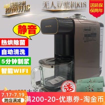 Joyoung DJ10R-K1S Wall-breaking Soymilk Maker Home Reservation Leave-in Coffee Machine Home Direct Drinking Machine