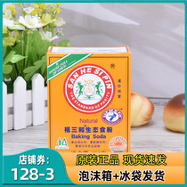 Forthree and ecological food powder 454g edible small soda baking powder baking powder pastry meal