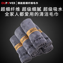 OUPOWER Microfiber cleaning towel Sneaker cleaning Care towel Absorbent towel