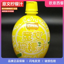 Italian imported Italian yellow lemon juice 200ml household cake baking concentrated fruit juice