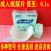 Forefathers Conadult paper Diaper Old urine mat U Type 36 Sheet Straight Strips Type Maternity Towel Night Use Sanitary Napkins