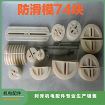 Single three-phase motor wire die universal winding die anti-slip motor winding die motor repair tool