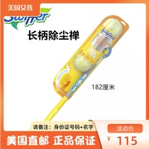 American direct mail Swiffer magic anti-static dust dusting 360 degrees plus long handle with 3 4 Dusters